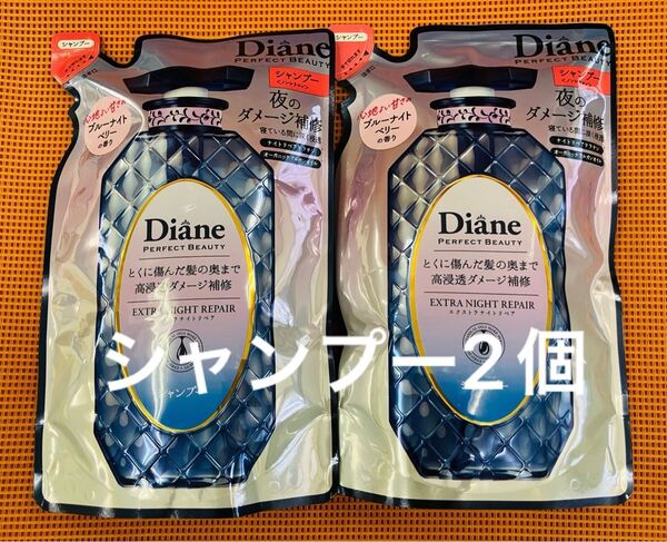 ダイアン パーフェクトビューティ エクストラナイトリペア シャンプー Diane