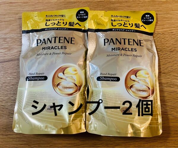 パンテーン ミラクルズ モイスチャー&パワーリペア ボンドリペアシャンプー PANTENE 詰め替え用