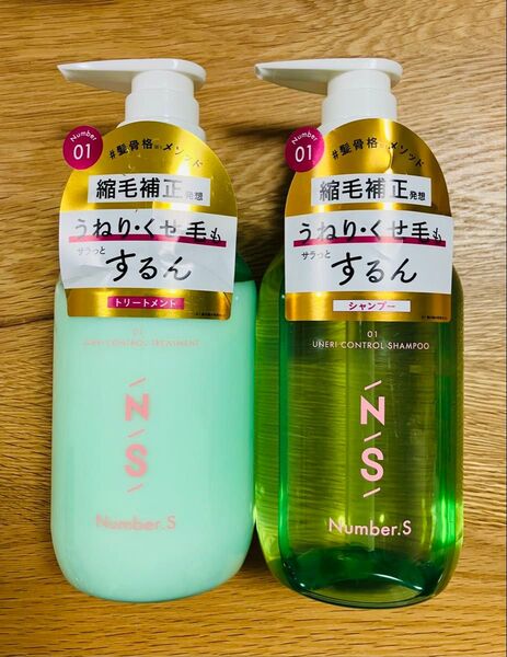 Number.S ナンバーエス うねりコントロール シャンプー トリートメント 本体