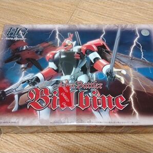 HGAB ビルバイン