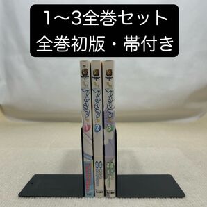 【全巻初版・全巻帯付き】つよきす 1〜3全巻セット 皇ハマオ きゃんでぃそふと