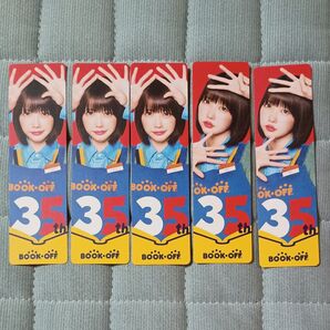 あのちゃん ブックオフ35周年しお