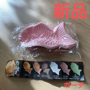 新品 たい焼き ポーチ