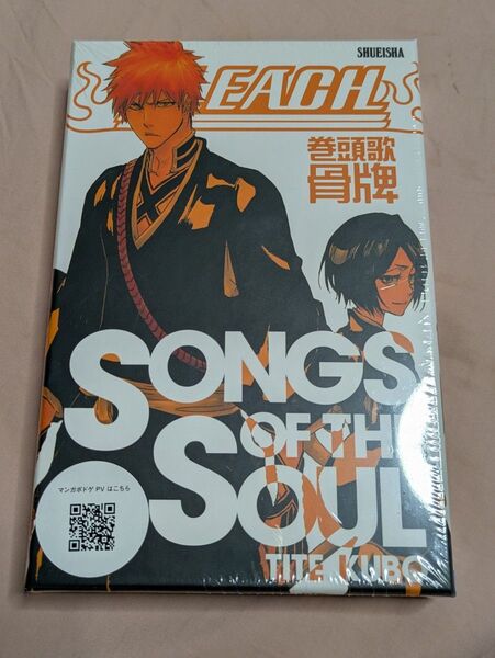 【新品未開封】BLEACH ブリーチ 巻頭歌骨牌 ボドゲ カルタ 未開封
