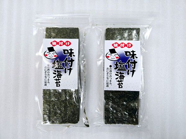 塩海苔 2袋 味付海苔 有明海産