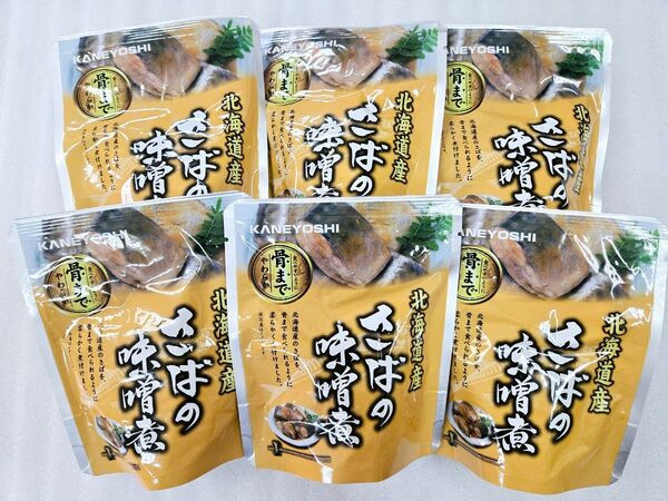 北海道産 さばの味噌煮 6袋