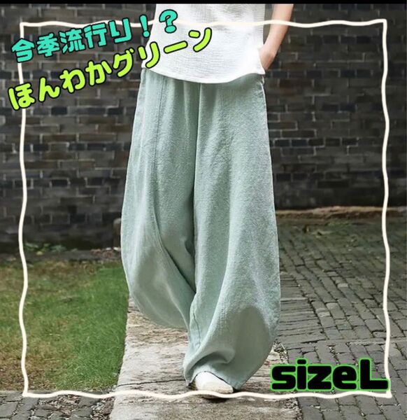 【フォロワー限定価格1400円(フォロー後購入可)】サルエルパンツ エスニック ワイドパンツ レディース 綿麻 グリーン 春夏秋