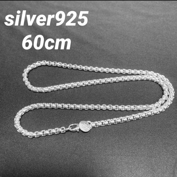 【人気商品】シルバー925 チェーンネックレス メンズ 60cm ネックレス 男女兼用 刻印入り