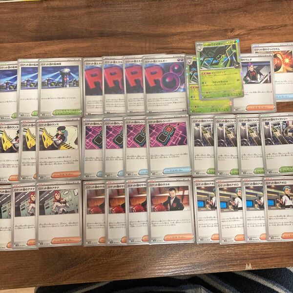 ロケット団の栄光 トレーナーズ エネルギー 汎用カードセット 33枚 ポケモンカード ポケモンカードゲーム