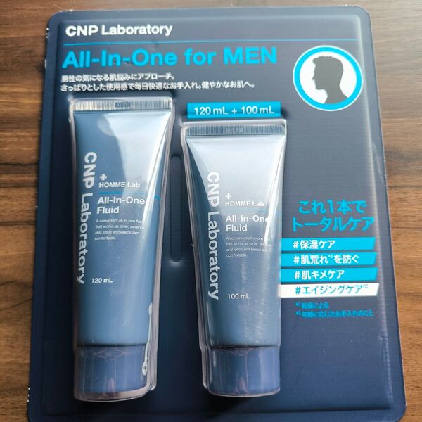 CNP Laboratory All in one for men 美容液 2本セット オールインワンフルイド
