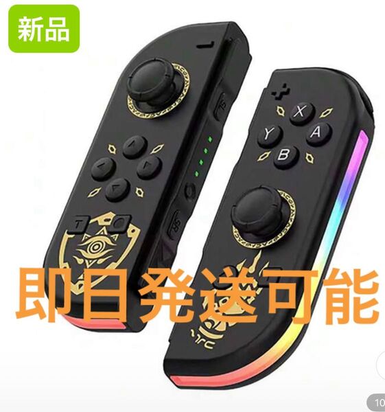 新品ジョイコン L/Rセット switch コントローラー 大人気ー ジョイコン コントローラー Nintendo Joy-Con