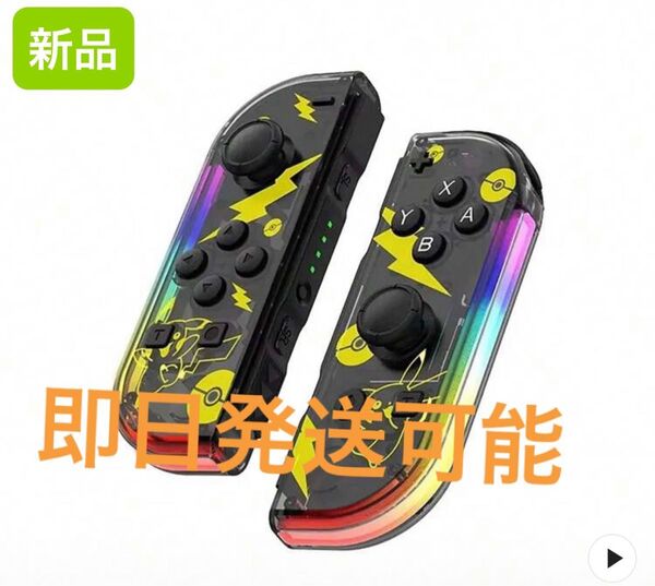 新品】ジョイコン L/Rセット switch コントローラー 大人気ー ジョイコン コントローラー Nintendo Switch
