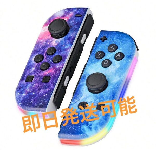 新品】ジョイコン L/Rセット switch コントローラー 大人気ー ジョイコン ニンテンドースイッチ コントローラー
