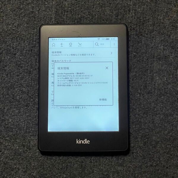 Amazon Kindle Paperwhite DP75SDI 6世代 アマゾン キンドル 電子書籍リーダー ブラック