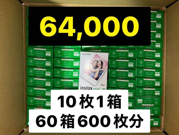 【新品・未開封】FUJIFILM インスタックスミニ チェキフィルム 10枚×60箱 計600枚