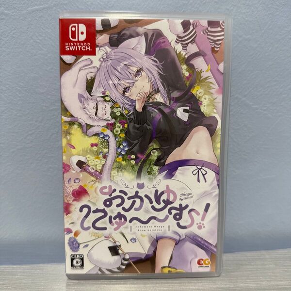 Switch おかゆにゅ〜〜む! 通常版 (おかゆにゅーむ) (2025年8月7日発売)
