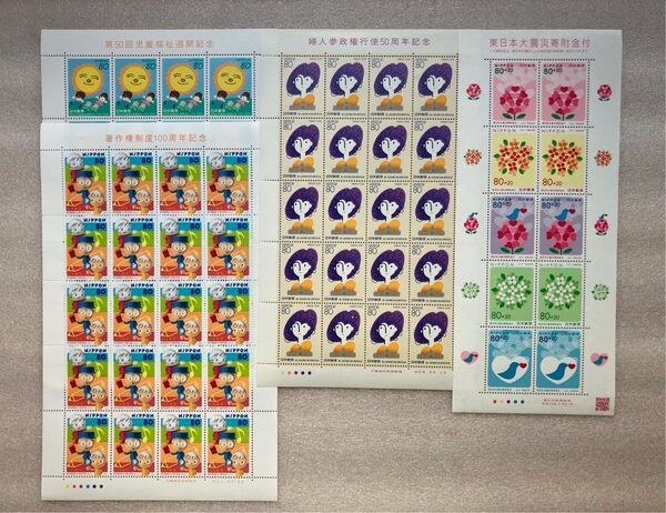 記念切手 80円切手 4シート