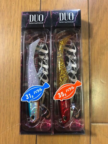 『新品』DUO デュオ ビーチウォーカー ハウル 2個セット 35g フルレッド 31g チャライワシ