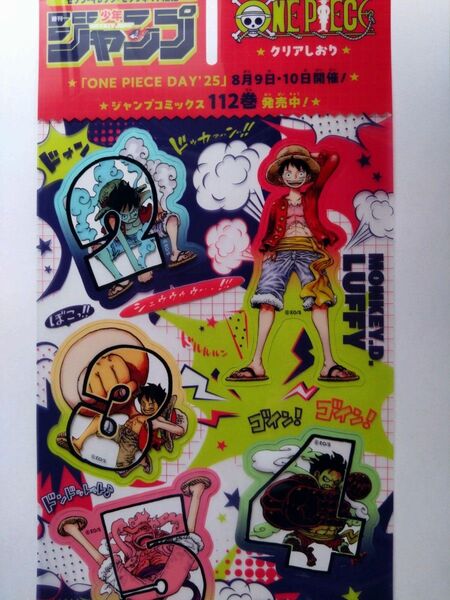 週刊少年ジャンプ 2025年 ワンピース クリアしおり セブン限定