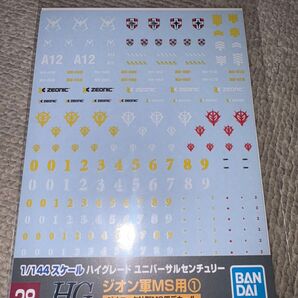 ガンダムデカール