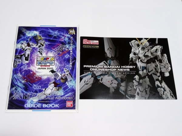 GUNPLA EXPO JAPAN 2015 ガンプラ エクスポ ガイドブック オンラインニュース 2015 WINTER 2016 SPRING
