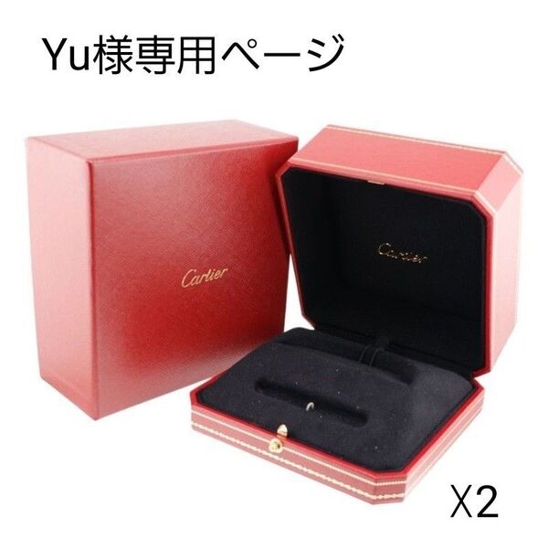 美品 カルティエ Cartier ブレスレットx3 リング ケース 空箱 ボックス2