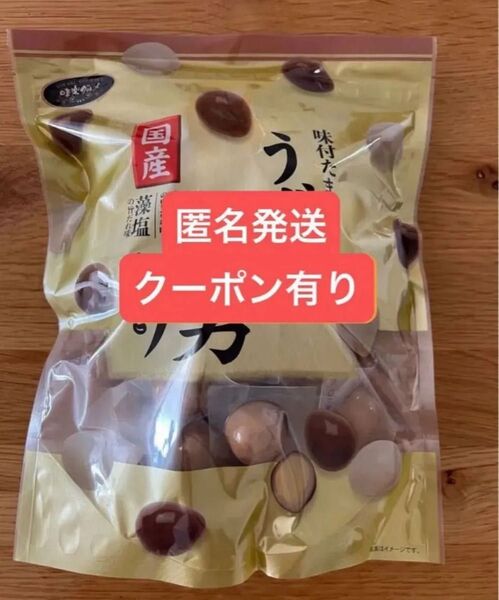 国産 うずらの虜 味付きたまごミックス 50個入 個包装 コストコ 即日発送