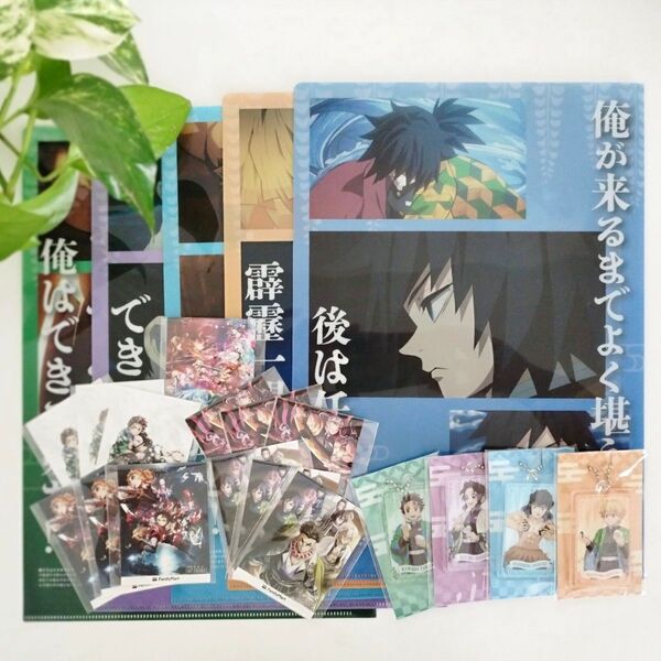 【鬼滅の刃】クリアファイル・アクリルチャーム・ビジュアルステッカー セット ファミリーマートコラボ(非売品)