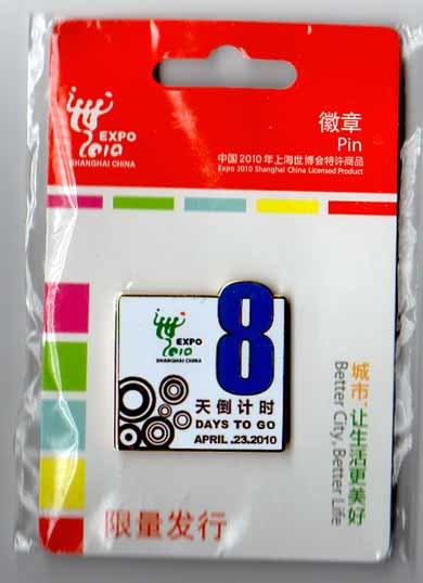 2023年最新】Yahoo!オークション -上海万博記念の中古品・新品・未使用