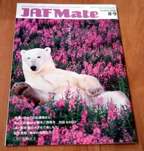 DAIGO◆JAF Mate 2016年3月 ジャフメイト_画像2