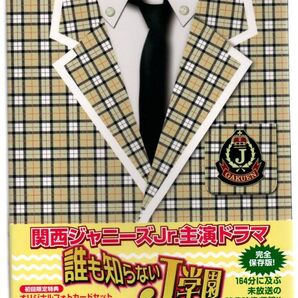 新品/誰も知らないJ学園 DVD-BOX セル版