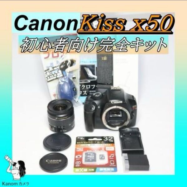 大人気 Canon Kiss x50 一眼レフ 初心者 完全キット 簡単操作 デジタル一眼レフカメラ キヤノン