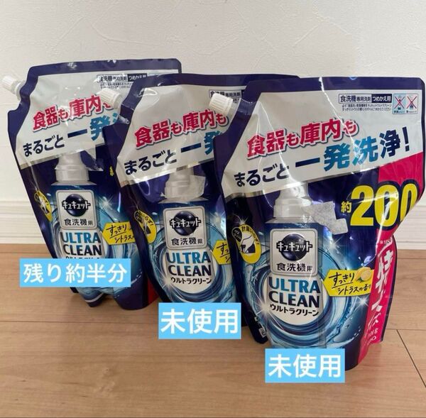 【最終価格】 キュキュット 食洗機用 洗剤 詰め替え 200回分 2パック 1パックおまけ 花王