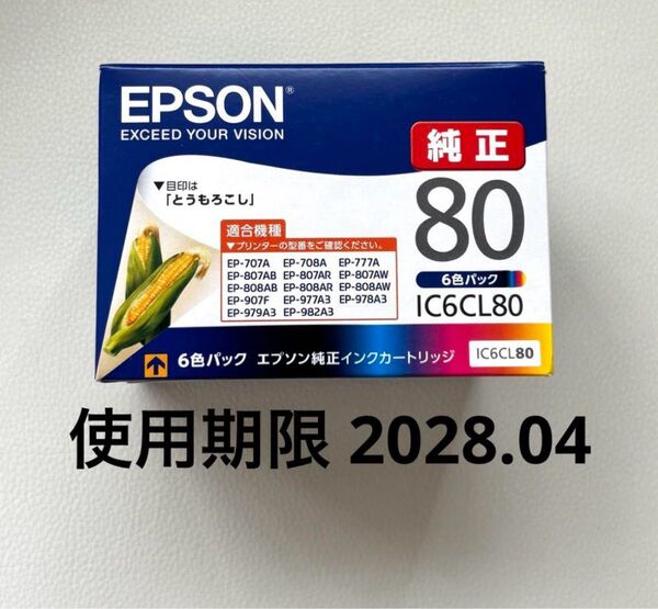 EPSON エプソン 純正インクカートリッジ 6色パック IC6CL80 とうもろこし