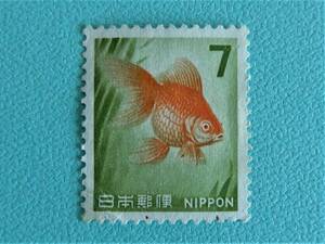 金魚（７円）切手 未使用