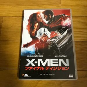 X-MEN:ファイナル ディシジョン('06米)