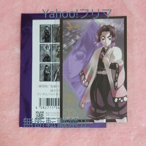 鬼滅の刃 無限城編 フォトカードB 胡蝶しのぶ