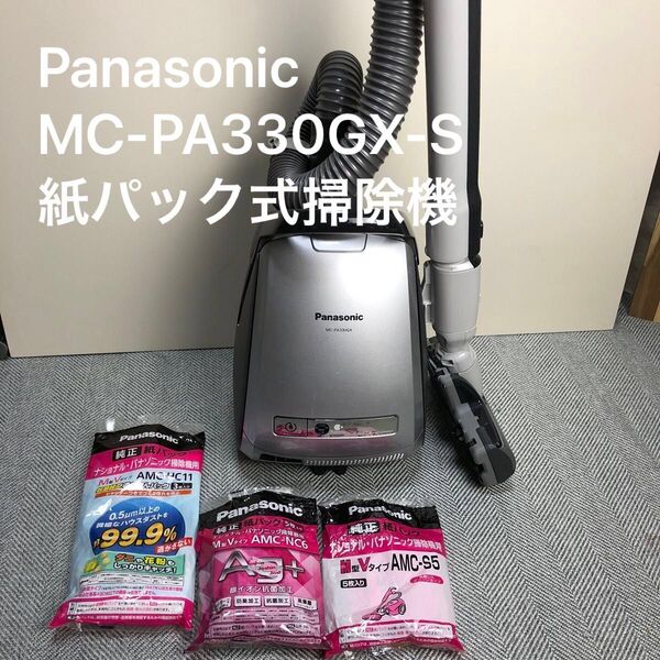 パナソニック Panasonic キャニスター型クリーナー MC-PA330GX-S 紙パック式掃除機