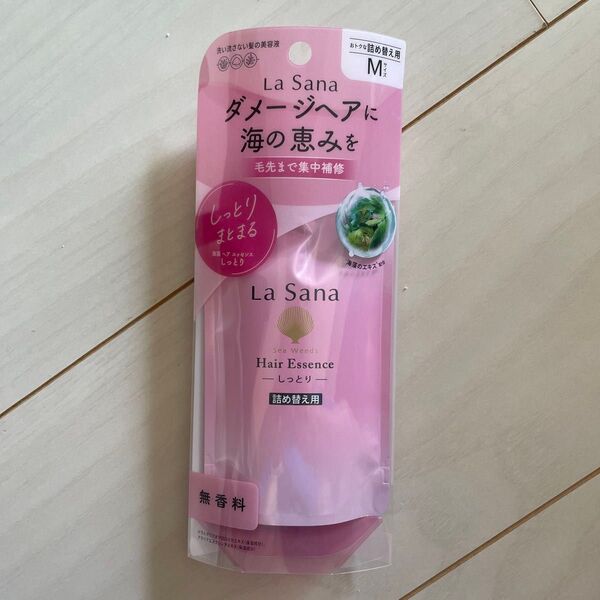 新品ラサーナヘアエッセンストリートメント詰め替え