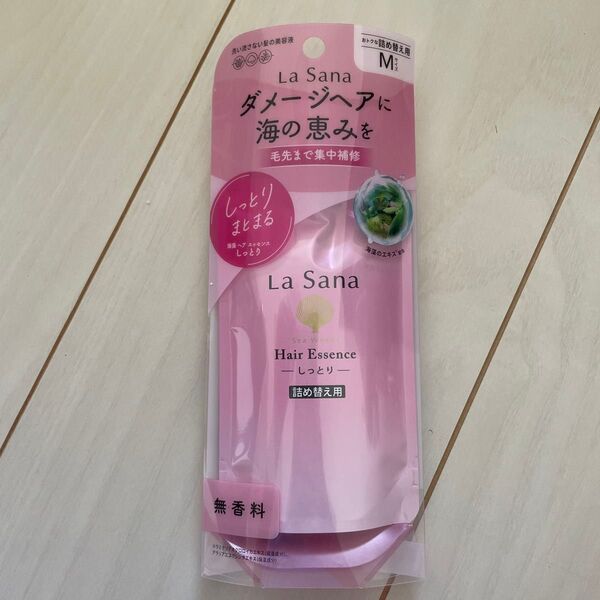 新品 ラサーナ ヘアエッセンス 詰め替え用70ml