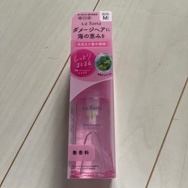 新品ラサーナ海藻 ヘア エッセンス しっとり 75ml