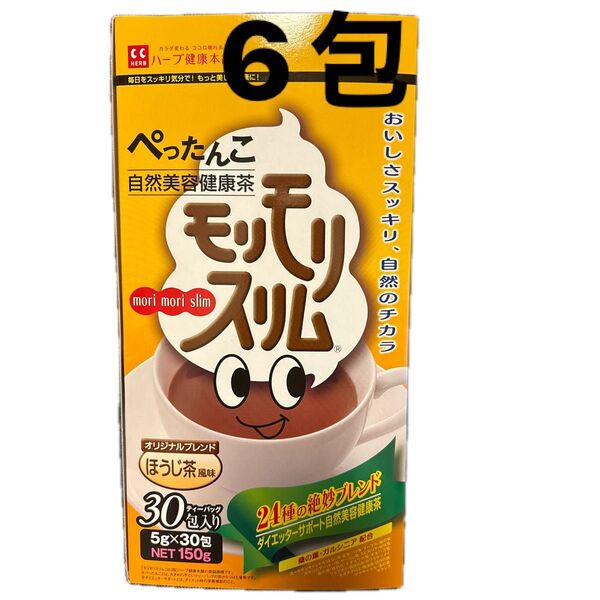 ハーブ健康本舗 モリモリスリム 6包 ほうじ茶風味 お試しに!