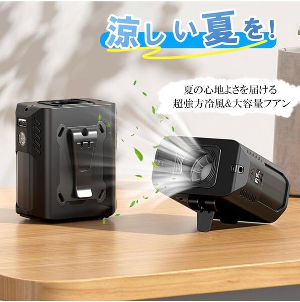 ベルトファン 腰掛け扇風機 強力 携帯扇風機 首掛け/腰掛け/卓上 8000mAh大容量 熱中症対策 PSE認証済 (ブラック)