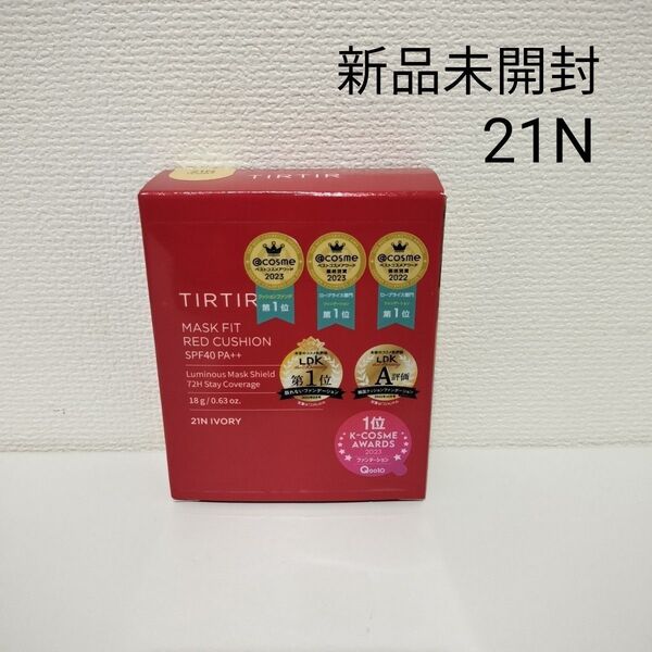 新品未開封 TIRTIR MASK FIT RED CUSHION SPF40 PA++ 21N IVORY 18g