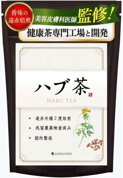 ハブ茶 50包 ティーバッグ 無添加 ノンカフェイン 大容量 温活 健康茶