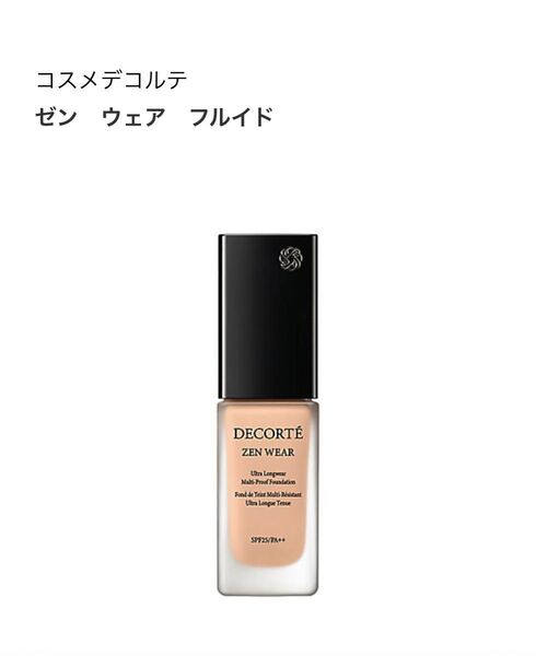 DECORT(コスメデコルテ)|ゼン ウェア フルイド C25