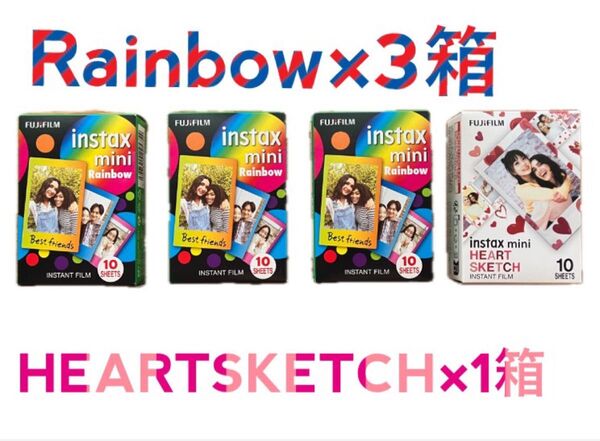 富士フイルム FUJI instax mini Rainbow&HEART SKETCHチェキ用フィルム 10枚×4箱