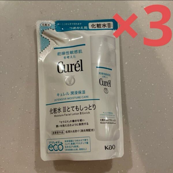 キュレル 化粧水 III(とてもしっとり)詰替/130ml 3個セット