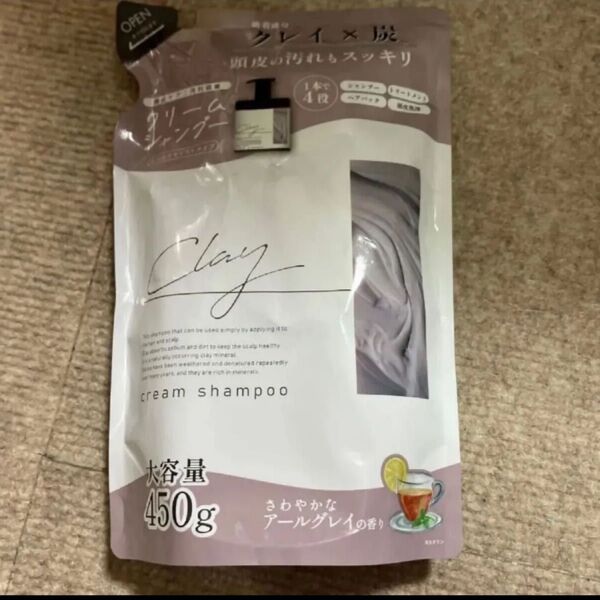 ピコモンテ クレイクリームシャンプー アールグレイ 詰め替え 450g×1個
