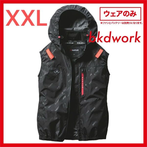 XXLサイズ BN BURTLE AIR CRAFT ベスト 単体 AC2064 サイドファン 空調服 フード バーニー ロゴ柄